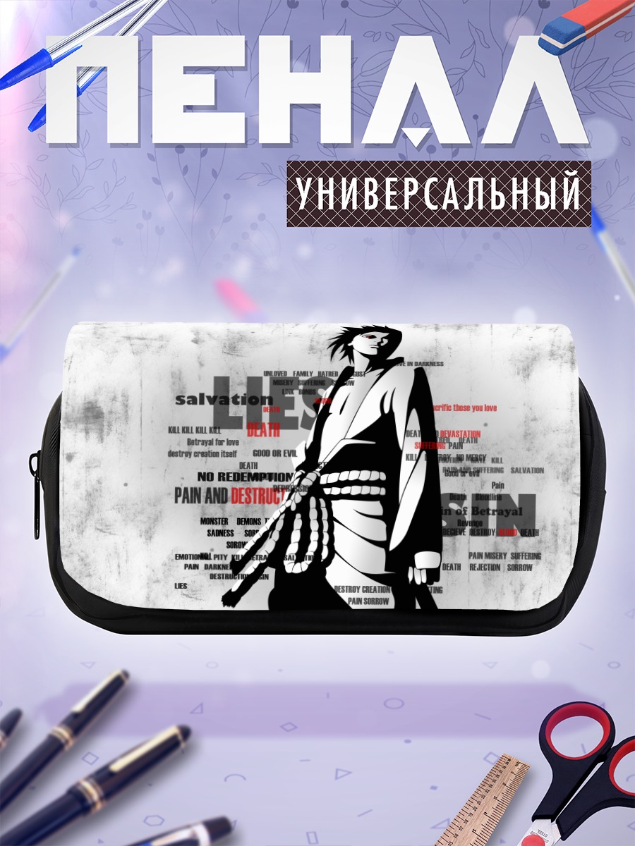 Пенал-косметичка Саске Учиха в боли