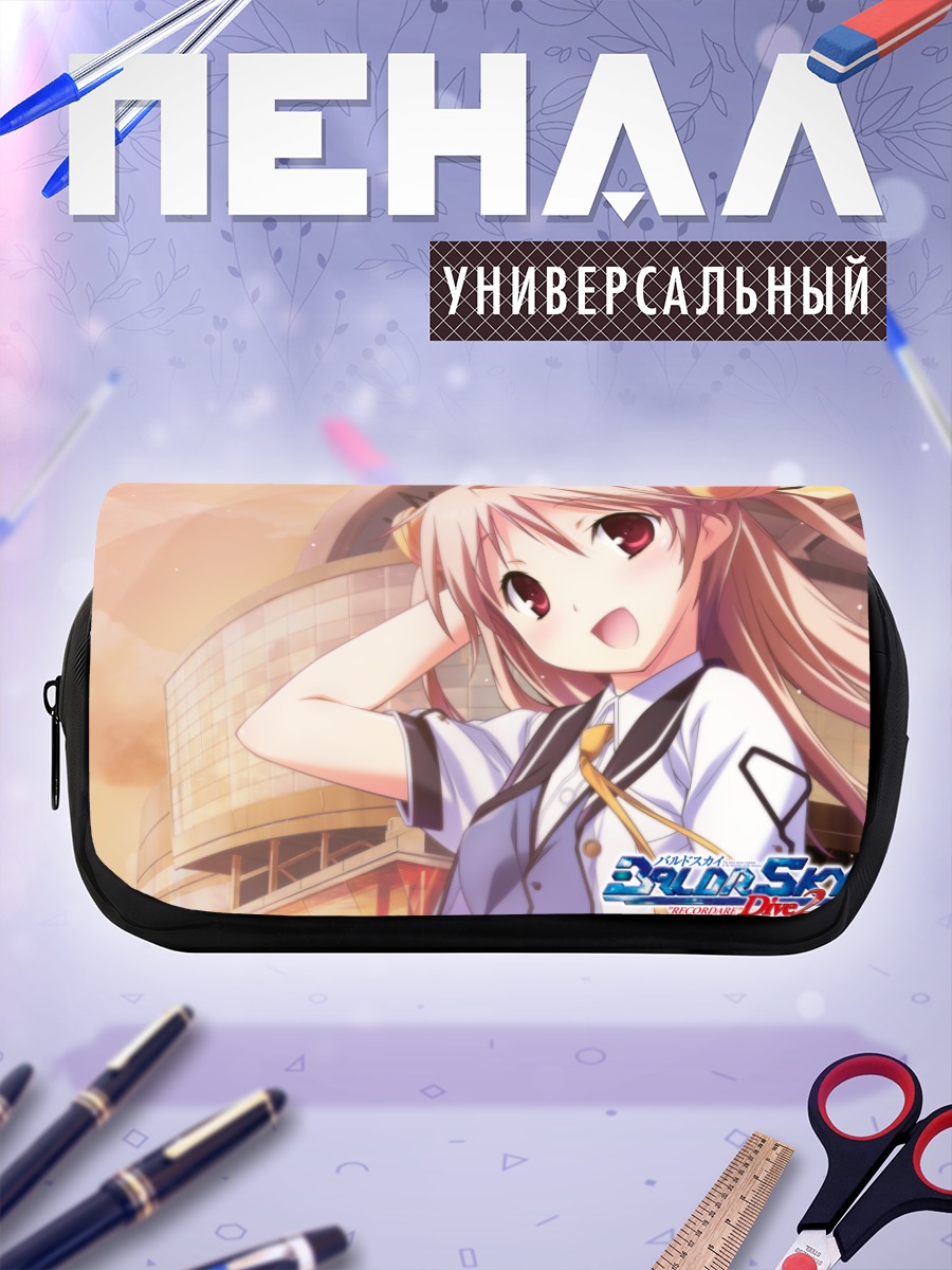 Пенал-косметичка Сора Минадзуки в городе