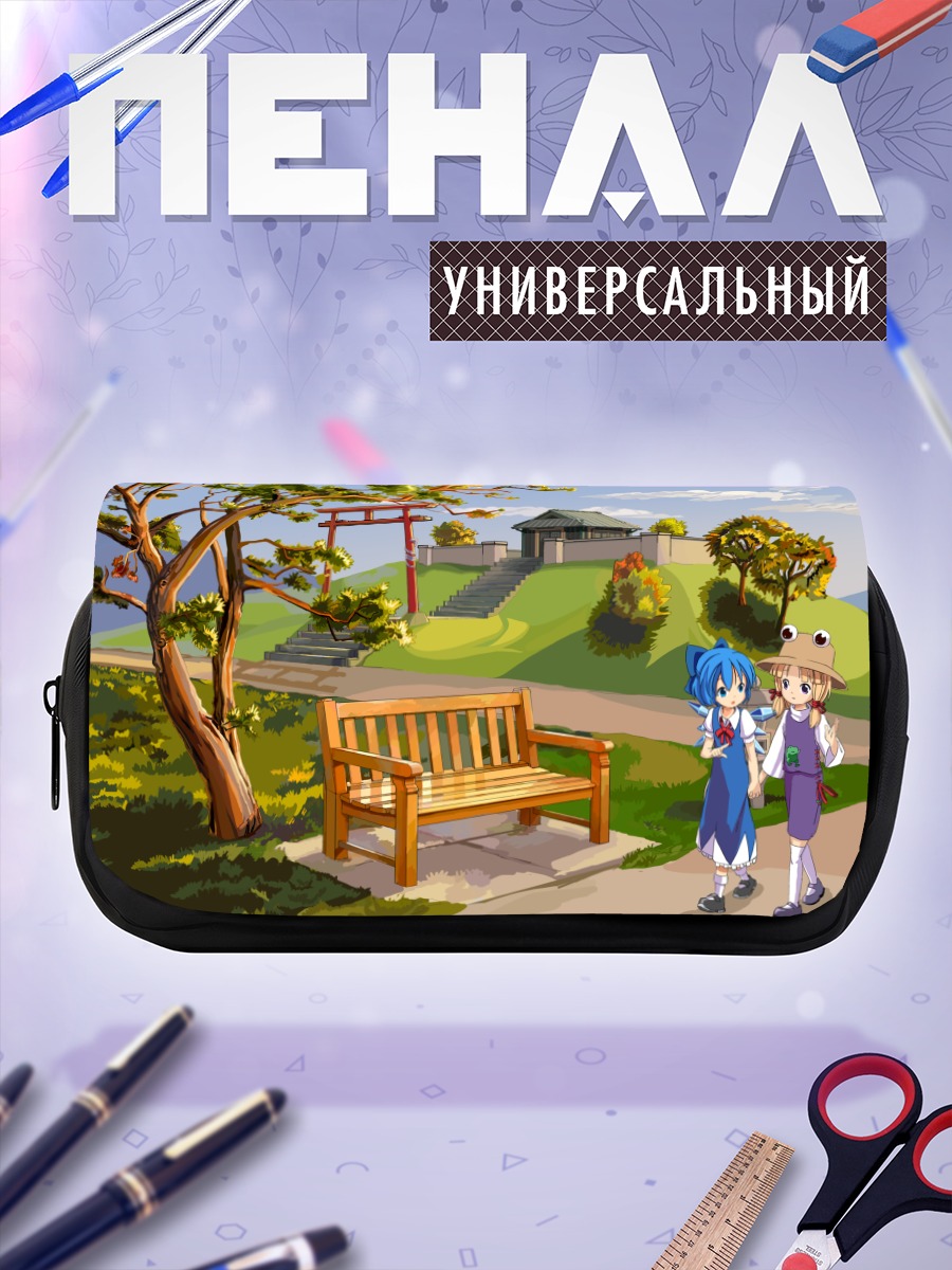 Пенал-косметичка Сирно и Сувако
