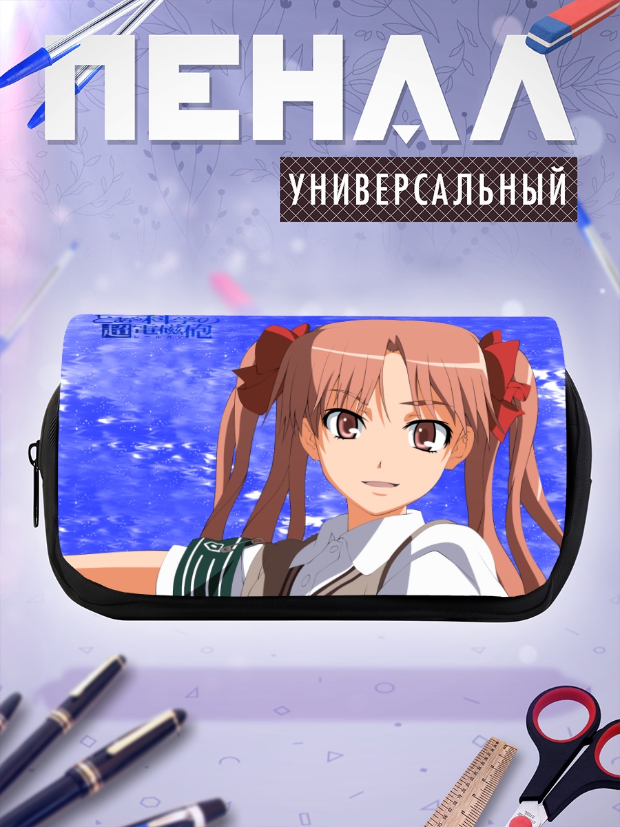 Пенал-косметичка Куроко Шираи в небе
