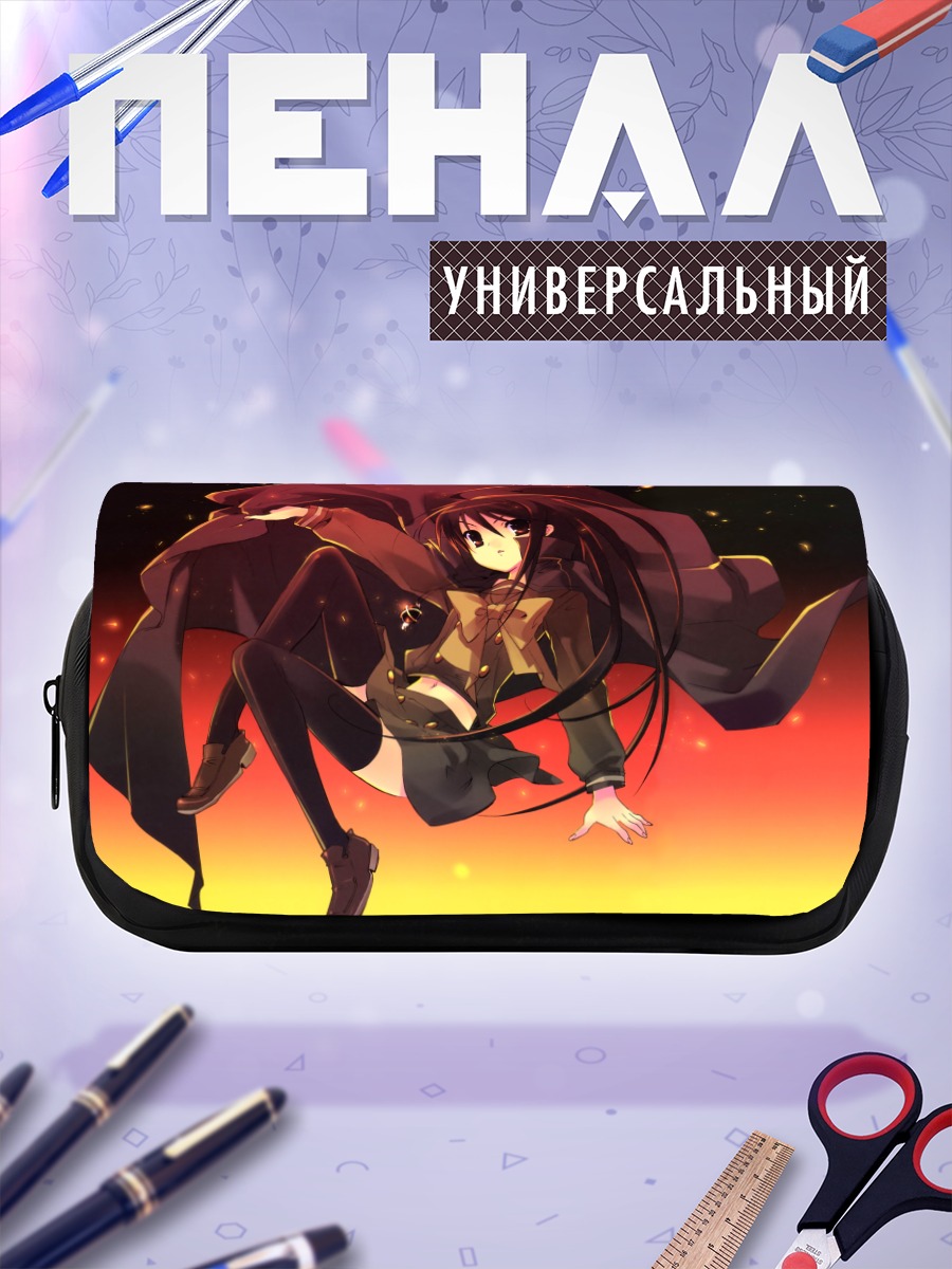 Пенал-косметичка Шана в пламени