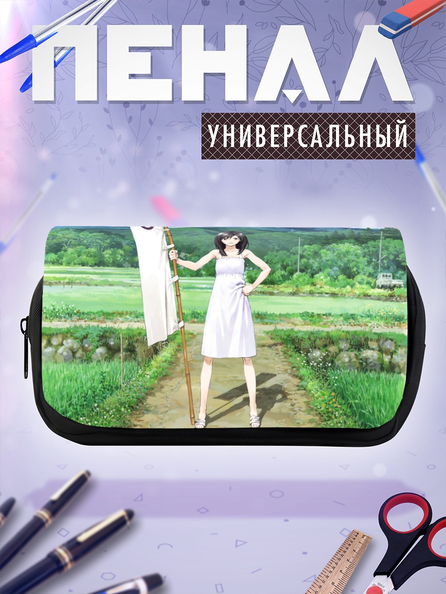 Пенал-косметичка Нацуки Шинохара в поле