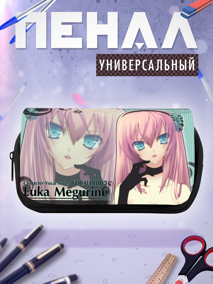 Пенал-косметичка Лука Мегурин в профиль