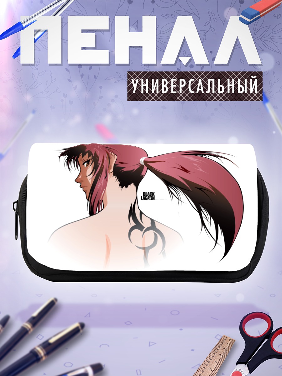 Пенал-косметичка Реви из Black Lagoon