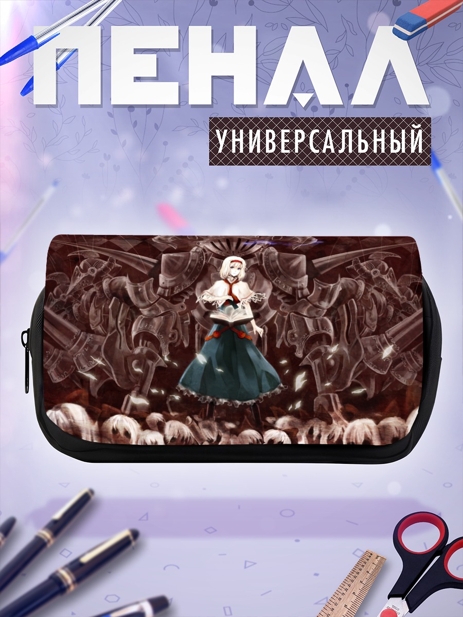 Пенал-косметичка Алиса Маргатройд с куклами
