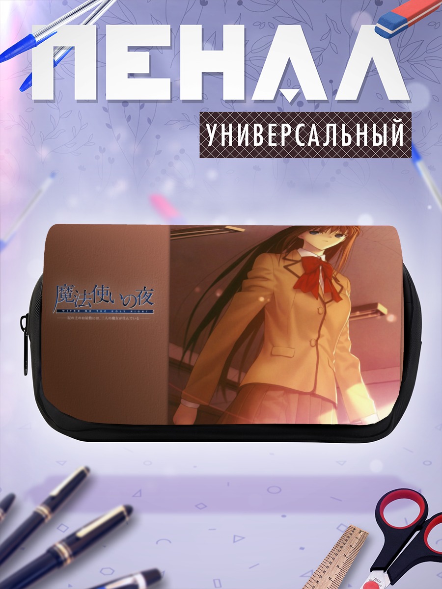 Пенал-косметичка Аозаки Аоко в школе