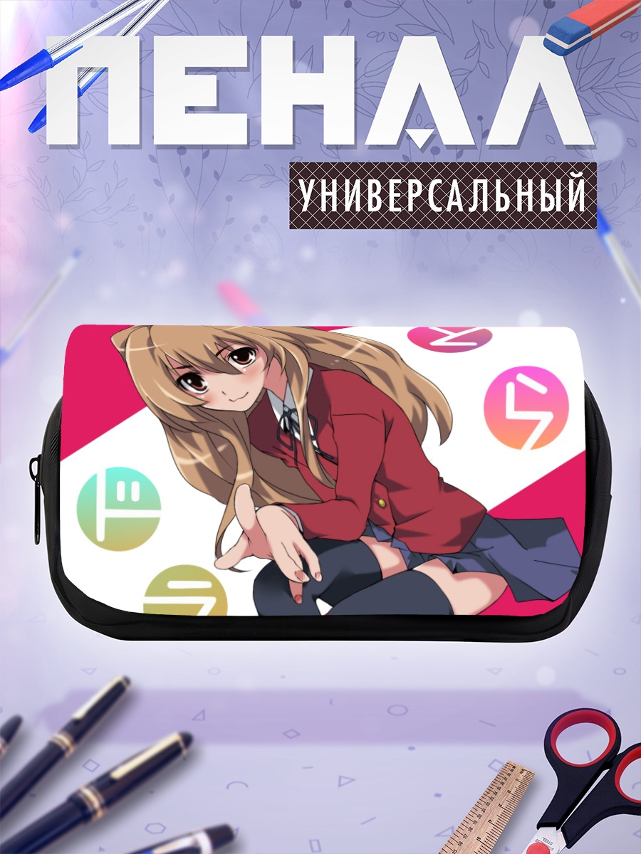 Пенал-косметичка Тайга Айсака в школе