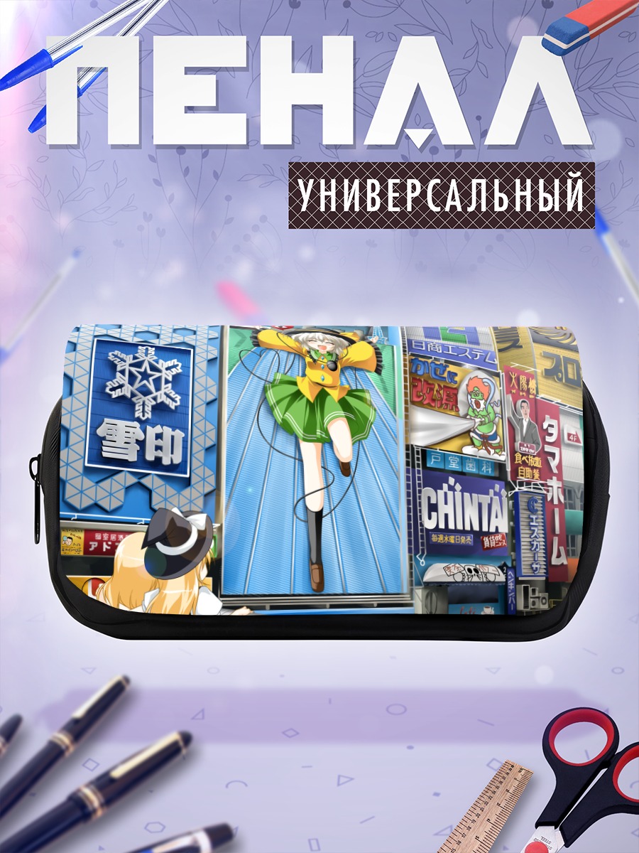 Пенал-косметичка Алиса Маргатройд на билборде