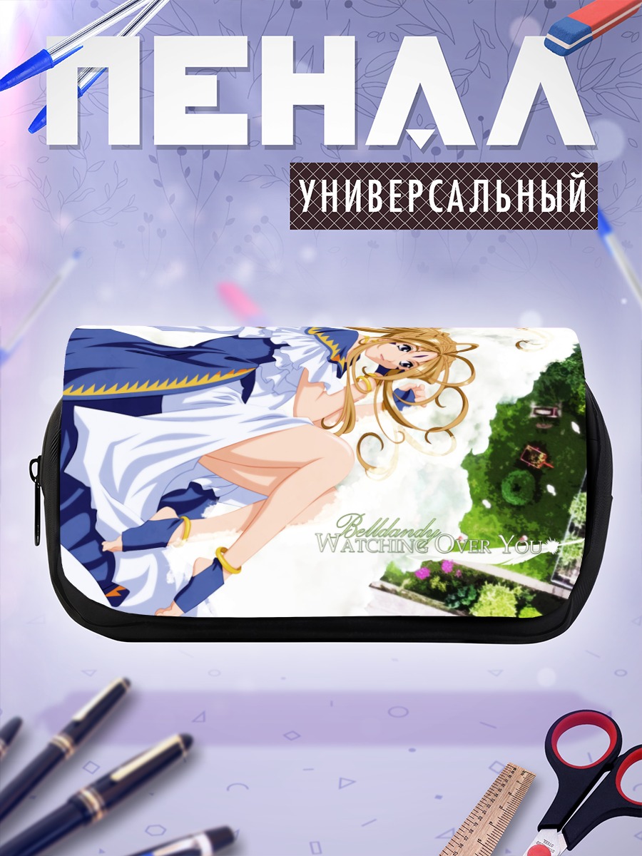 Пенал-косметичка Бельданди в небесах