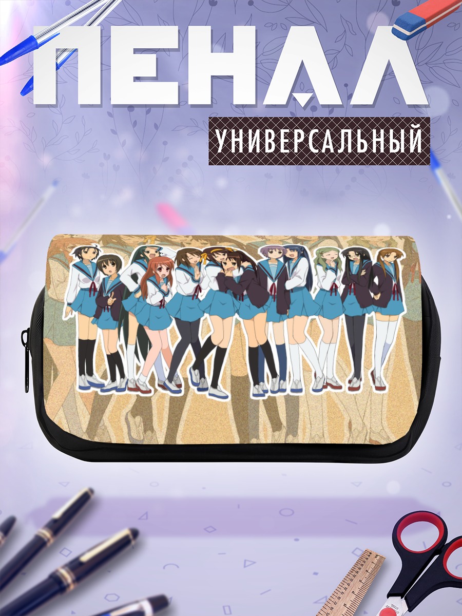 Пенал-косметичка Микуру Асахина и подруги