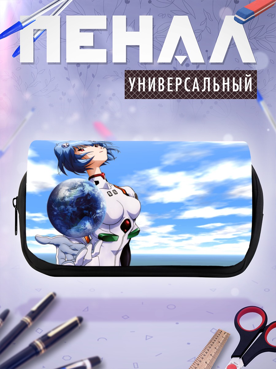 Пенал-косметичка Рей Аянами с Землей