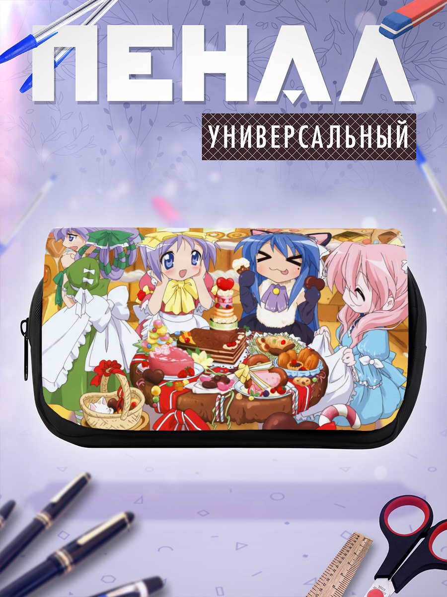 Пенал-косметичка Звезды удачи за чаем