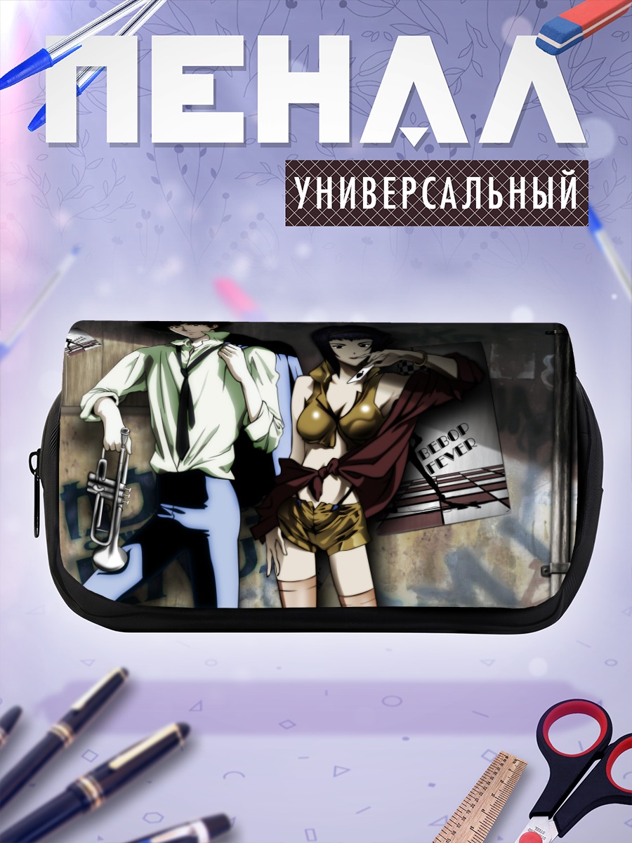 Пенал-косметичка Спайк и Фэй