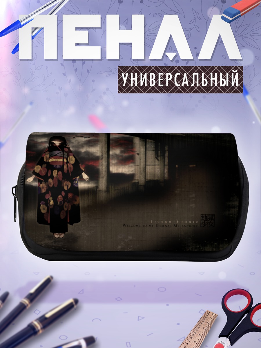 Пенал-косметичка Эмма Ай в кимоно