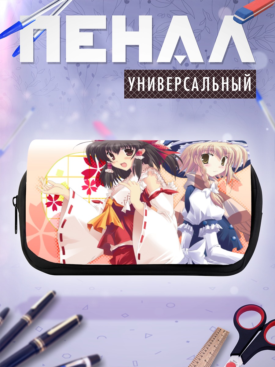 Пенал-косметичка Рейму и Мариса