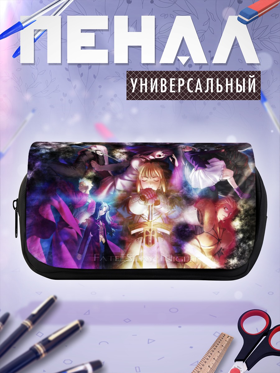 Пенал-косметичка Герои Fate Stay Night