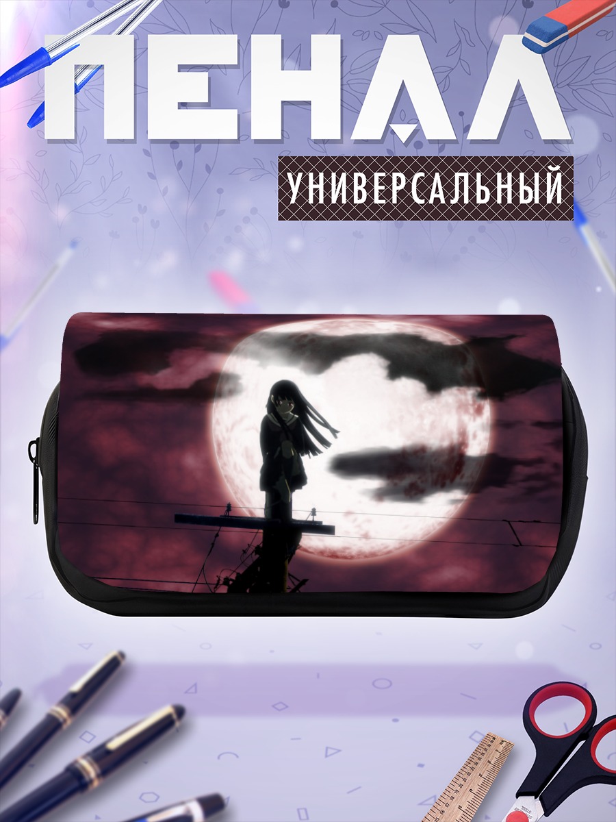 Пенал-косметичка Эмма Ай и луна