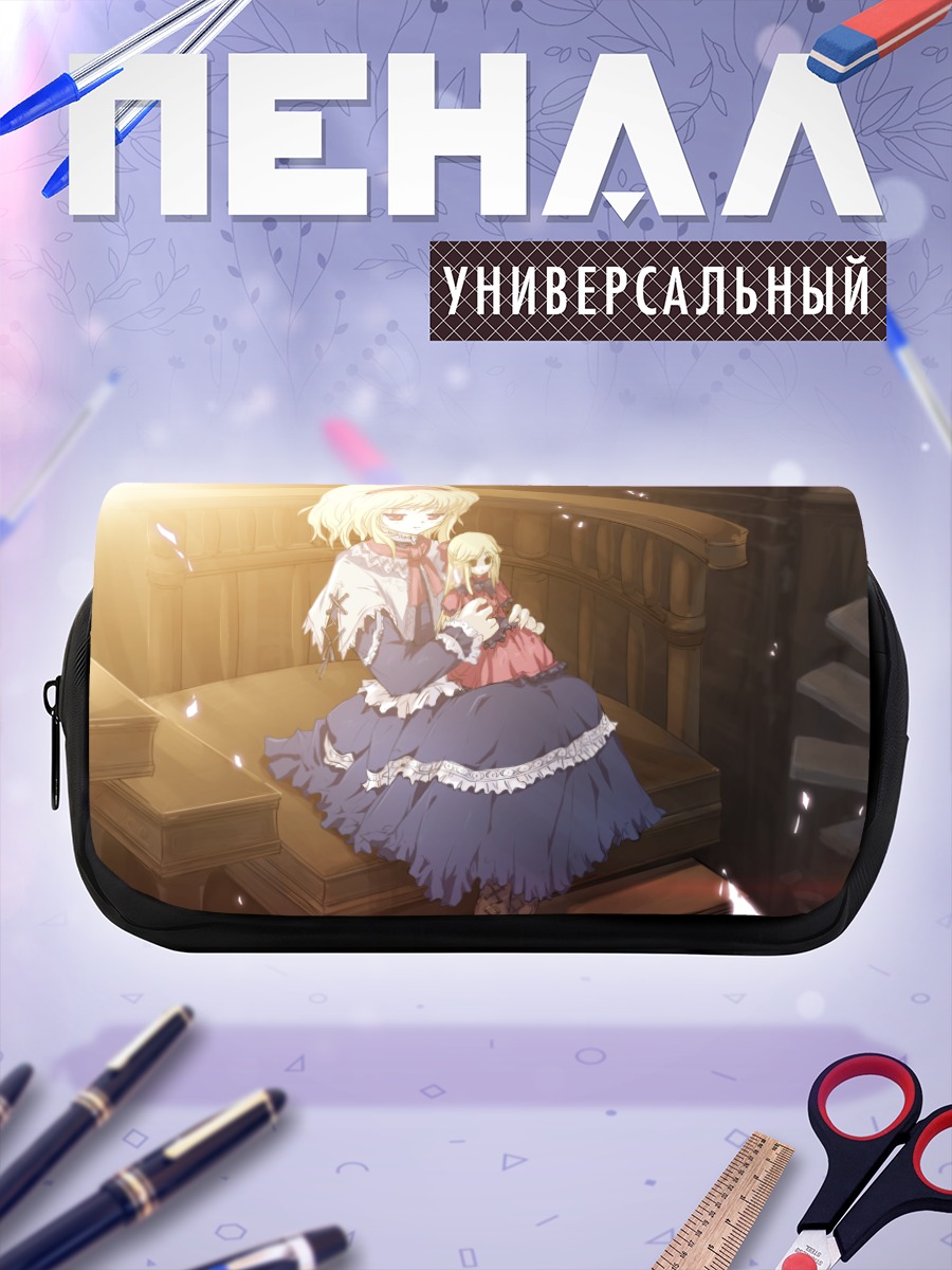 Пенал-косметичка Алиса Маргатройд с куклой