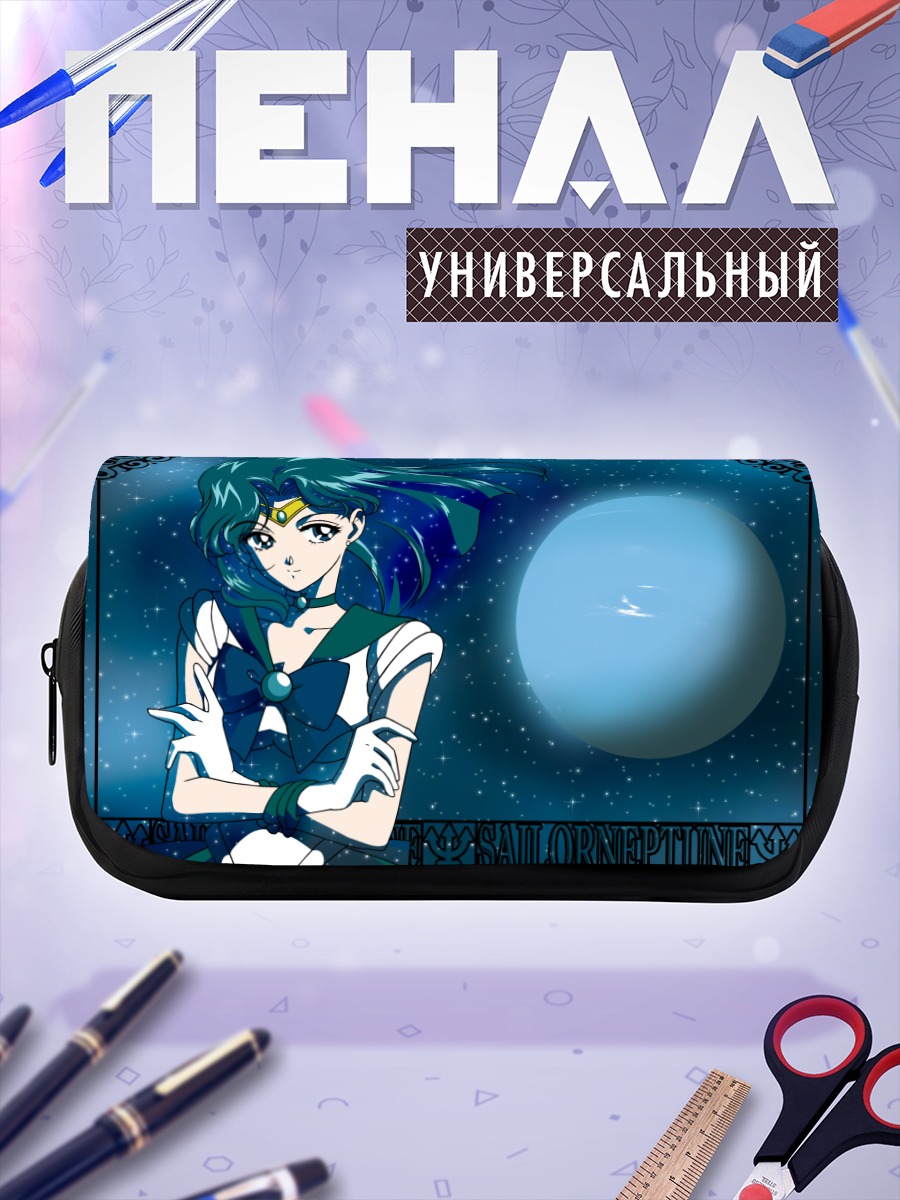 Пенал-косметичка Мичиру Кайо на фоне Нептуна
