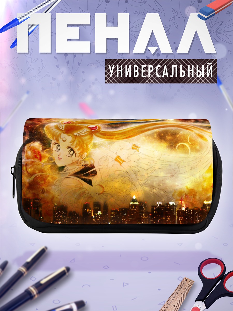 Пенал-косметичка Сейлор Мун над городом