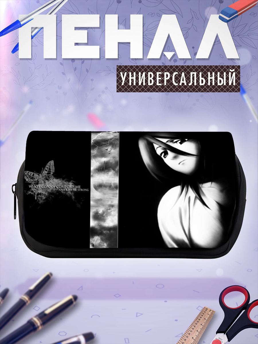 Пенал-косметичка Рукия Кучики в тени