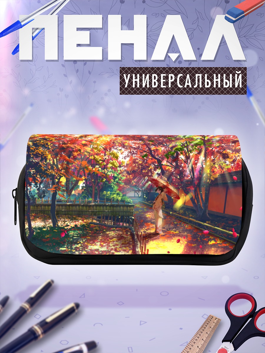 Пенал-косметичка Осень в кимоно