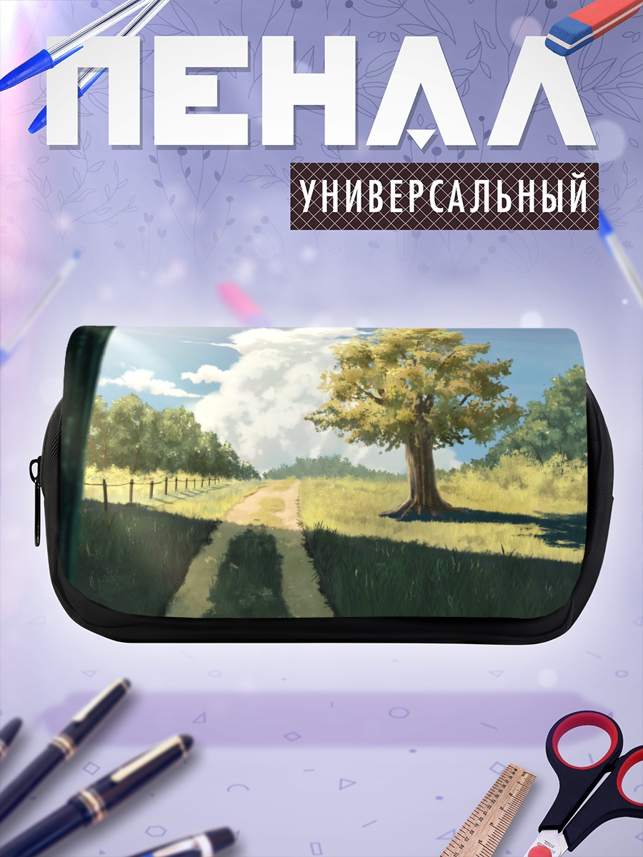 Пенал-косметичка Летний путь к дереву