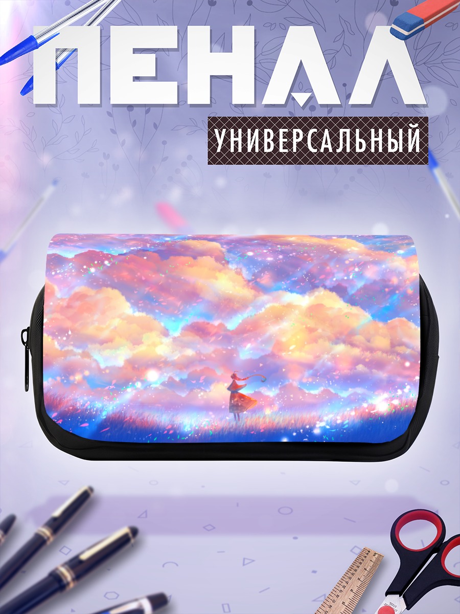Пенал-косметичка Мечта в облаках