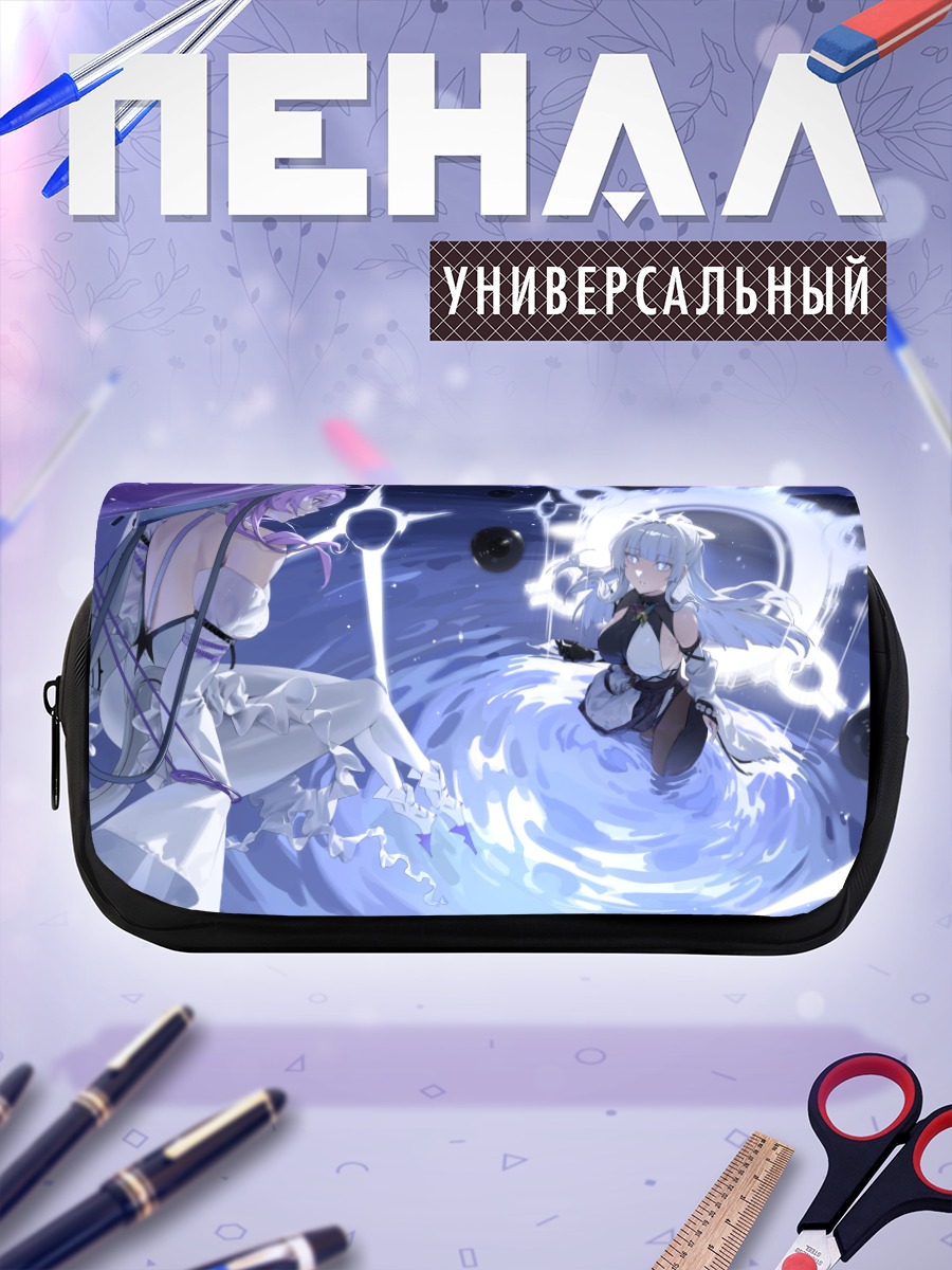 Пенал-косметичка Либералио и Наюта