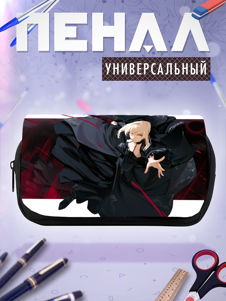 Пенал-косметичка Сабер Альтер с мечом