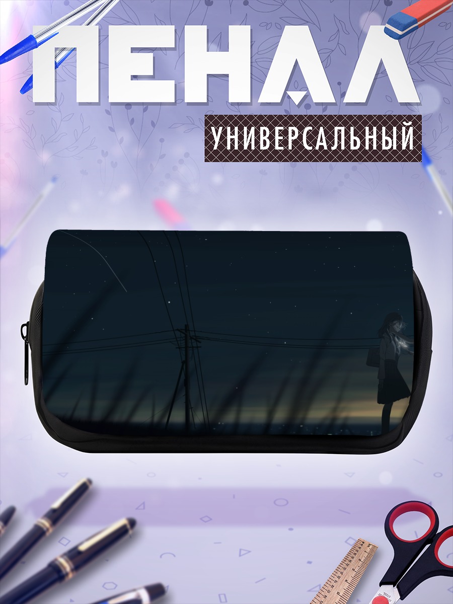 Пенал-косметичка Ночной разговор в траве