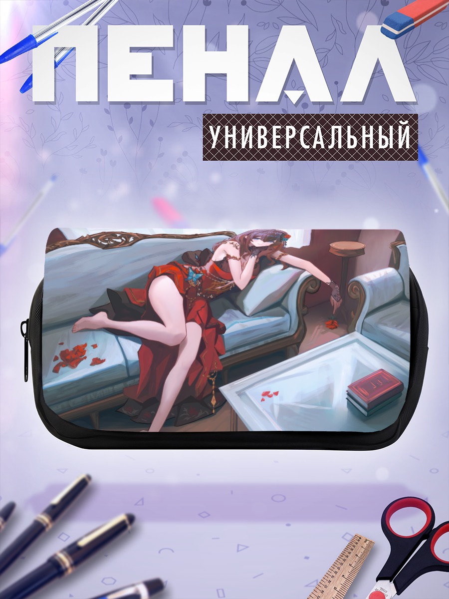 Пенал-косметичка Фумика Сагисава на диване