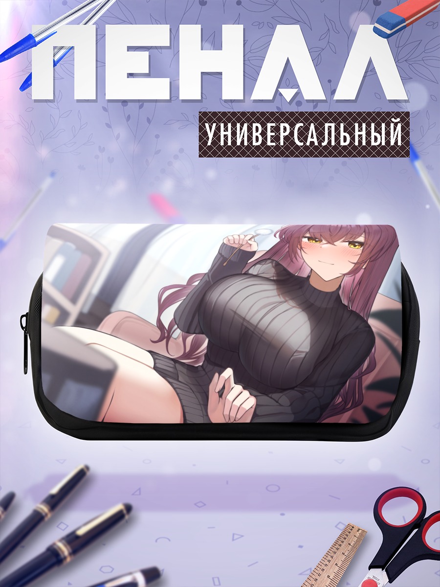 Пенал-косметичка Девушка на диване