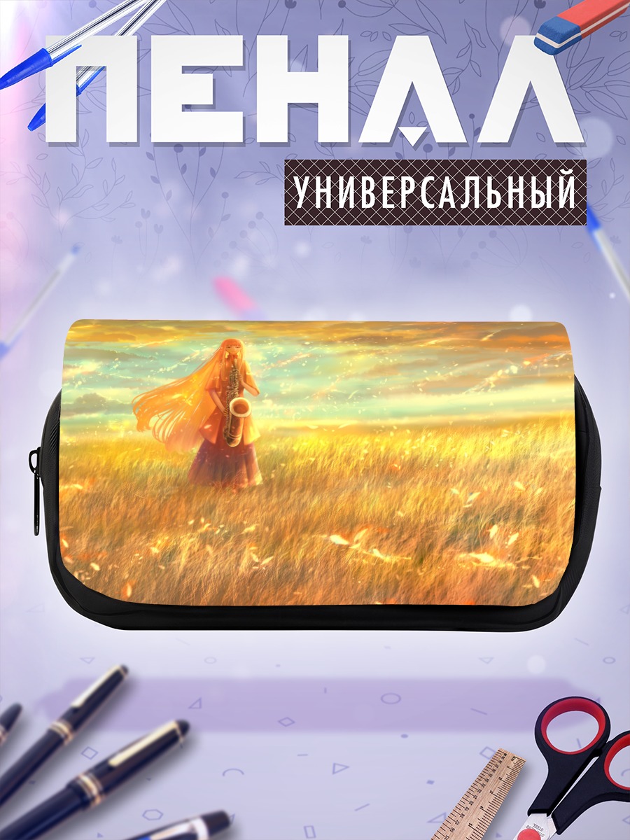 Пенал-косметичка Мелодия золотого поля