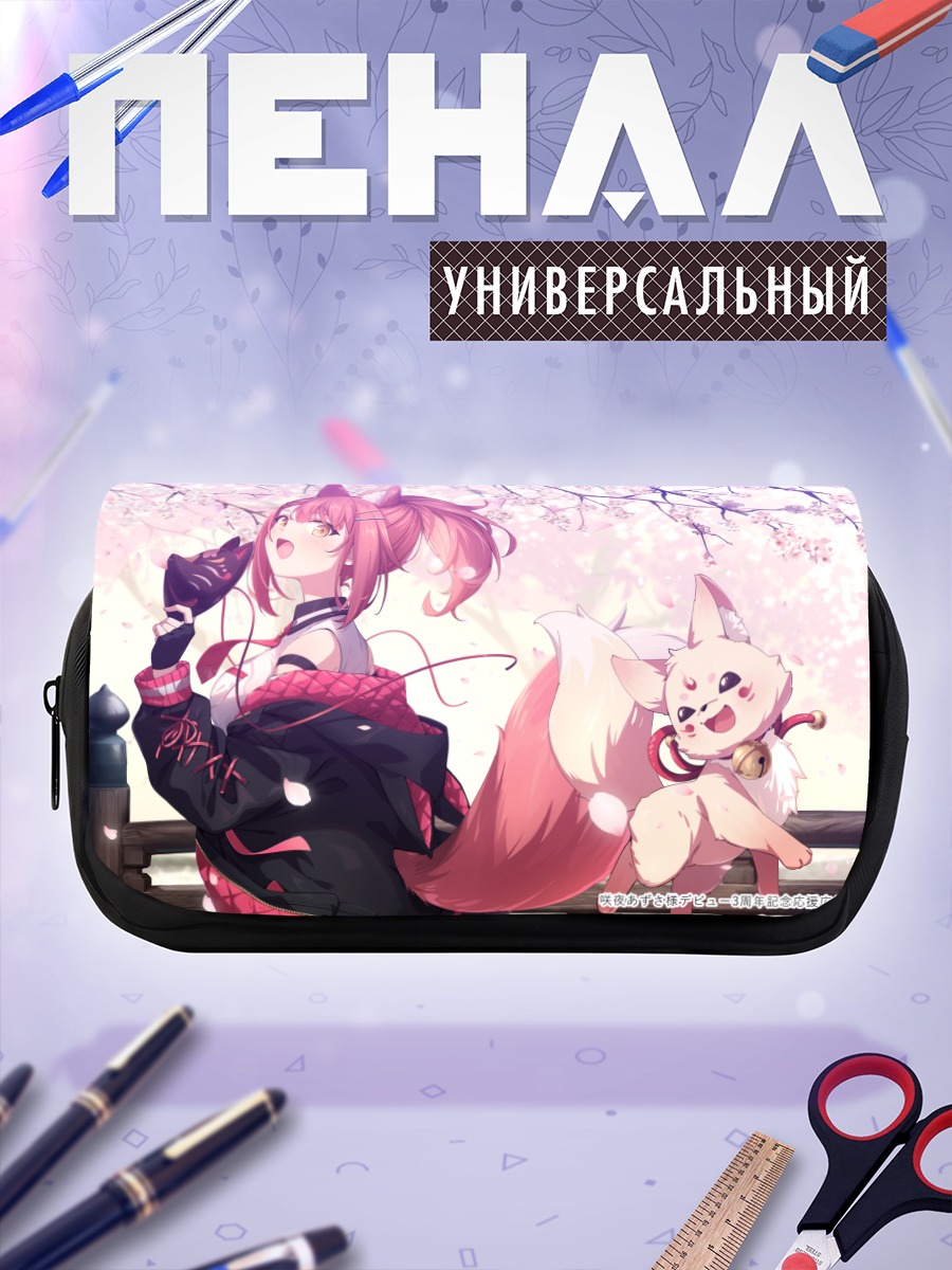 Пенал-косметичка Сакуя Азуса в сакуре