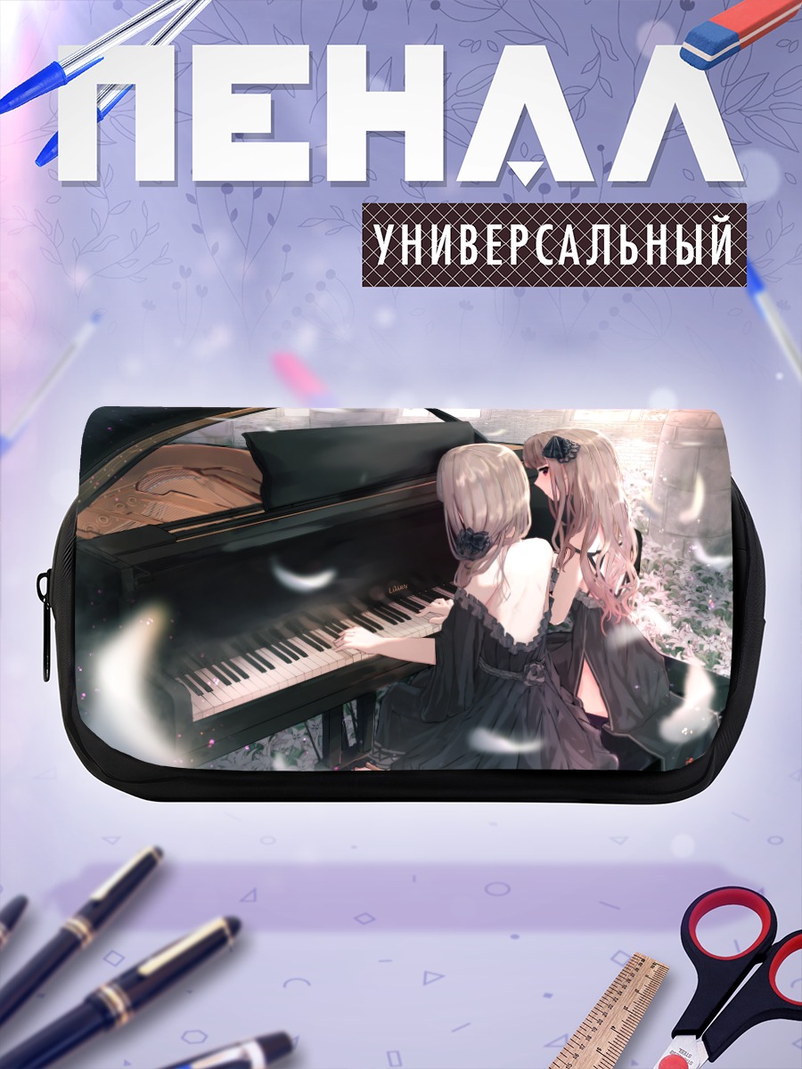 Пенал-косметичка Девушки за пианино