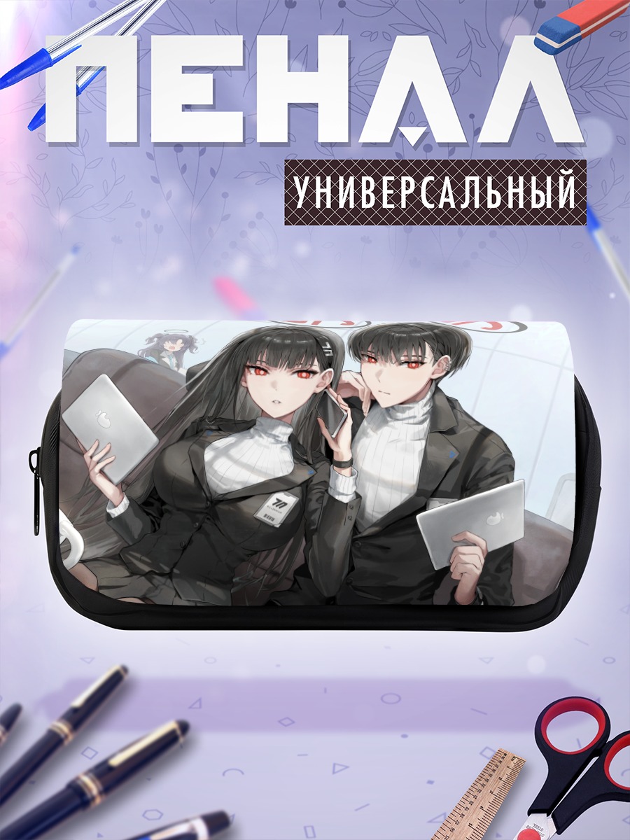 Пенал-косметичка Юука Хаясе и Рио