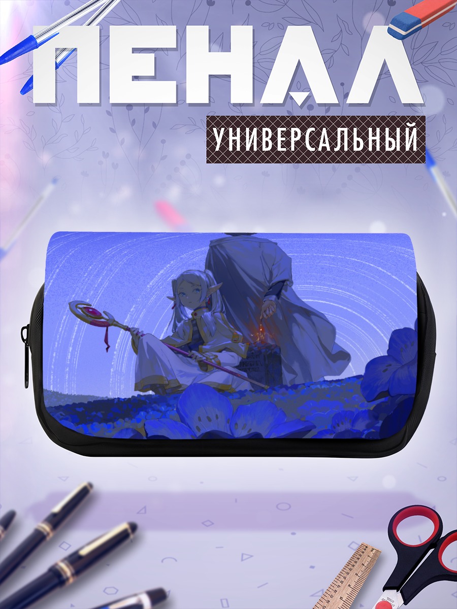 Пенал-косметичка Фрирен и Химмель