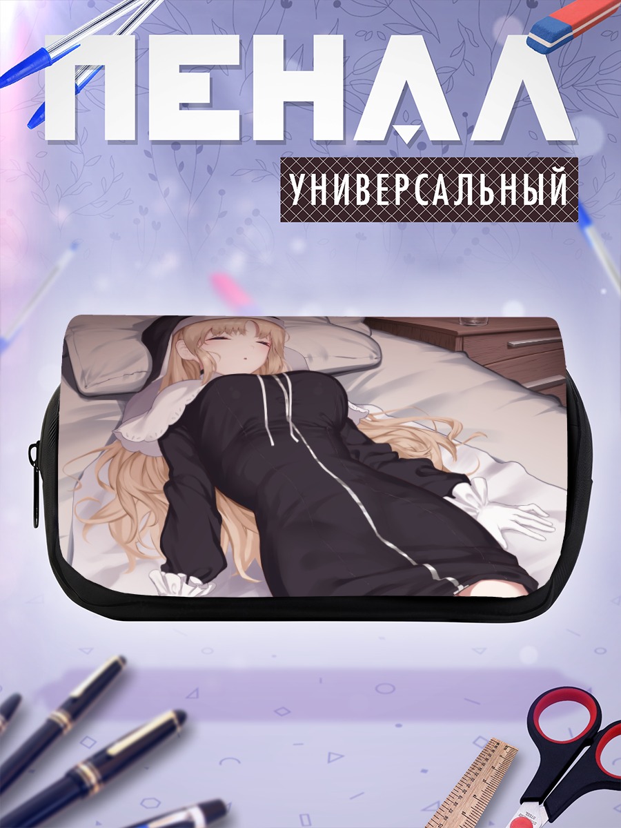 Пенал-косметичка Сестер Клеэр в постели