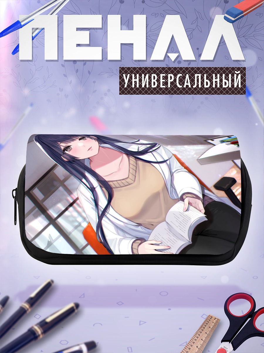 Пенал-косметичка Девушка с книгой