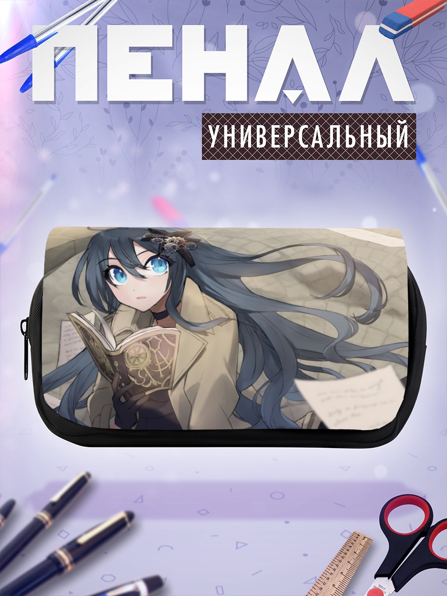 Пенал-косметичка Секай с книгой
