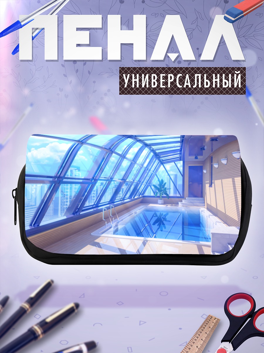 Пенал-косметичка Бассейн над городом