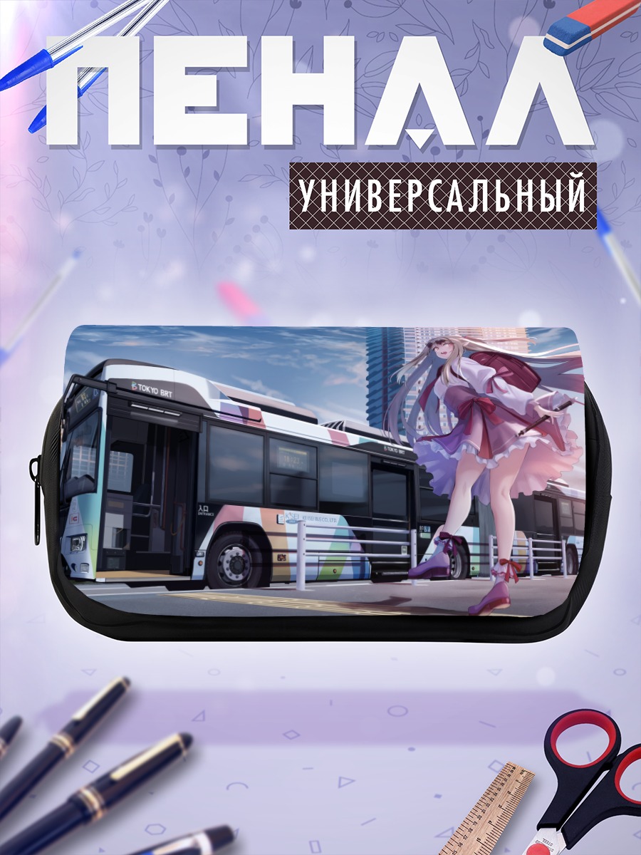Пенал-косметичка Мисузу Ками у автобуса