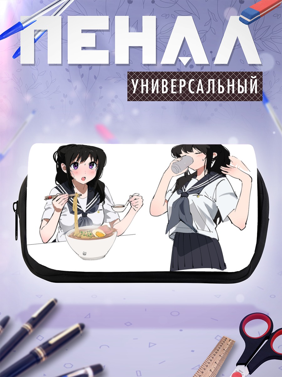 Пенал-косметичка Эру Читанда за обедом
