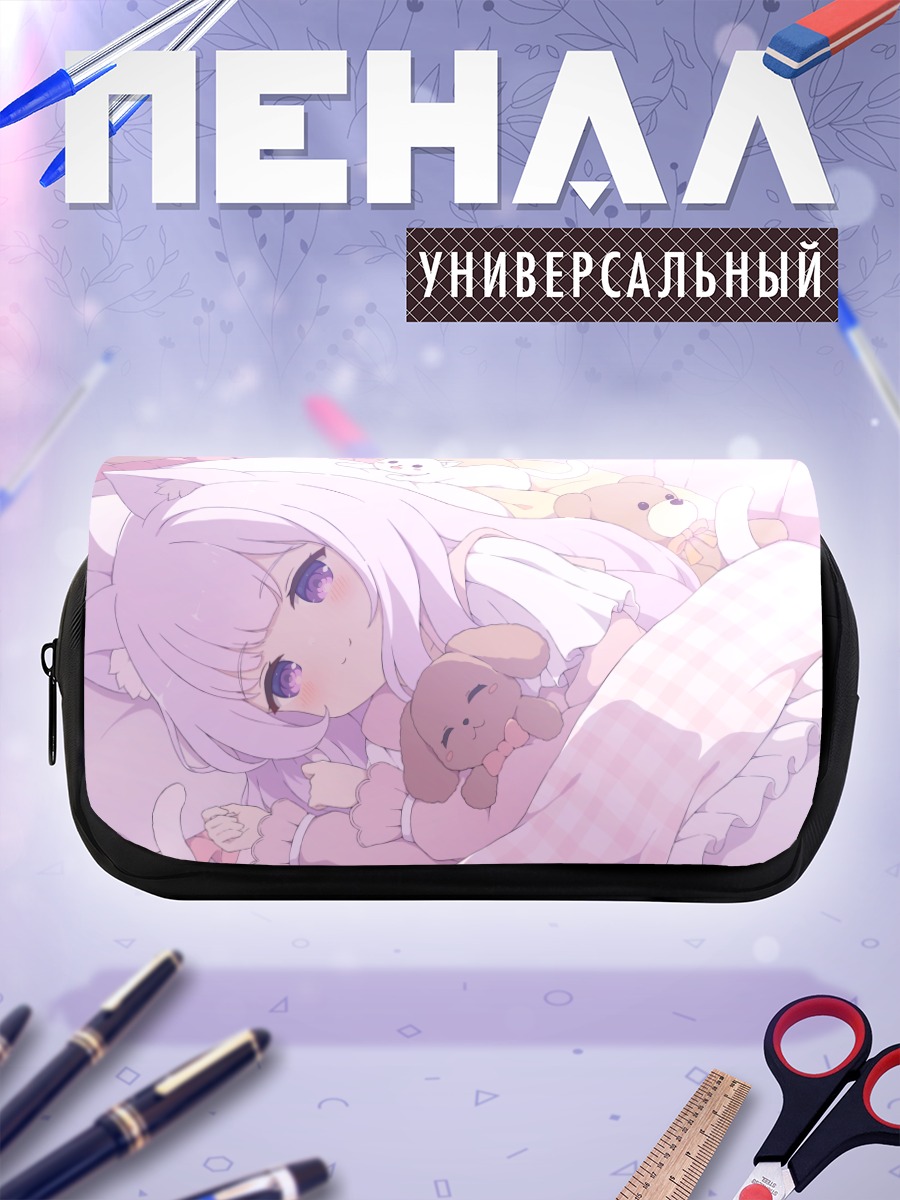 Пенал-косметичка Кошкодевочка в пижаме