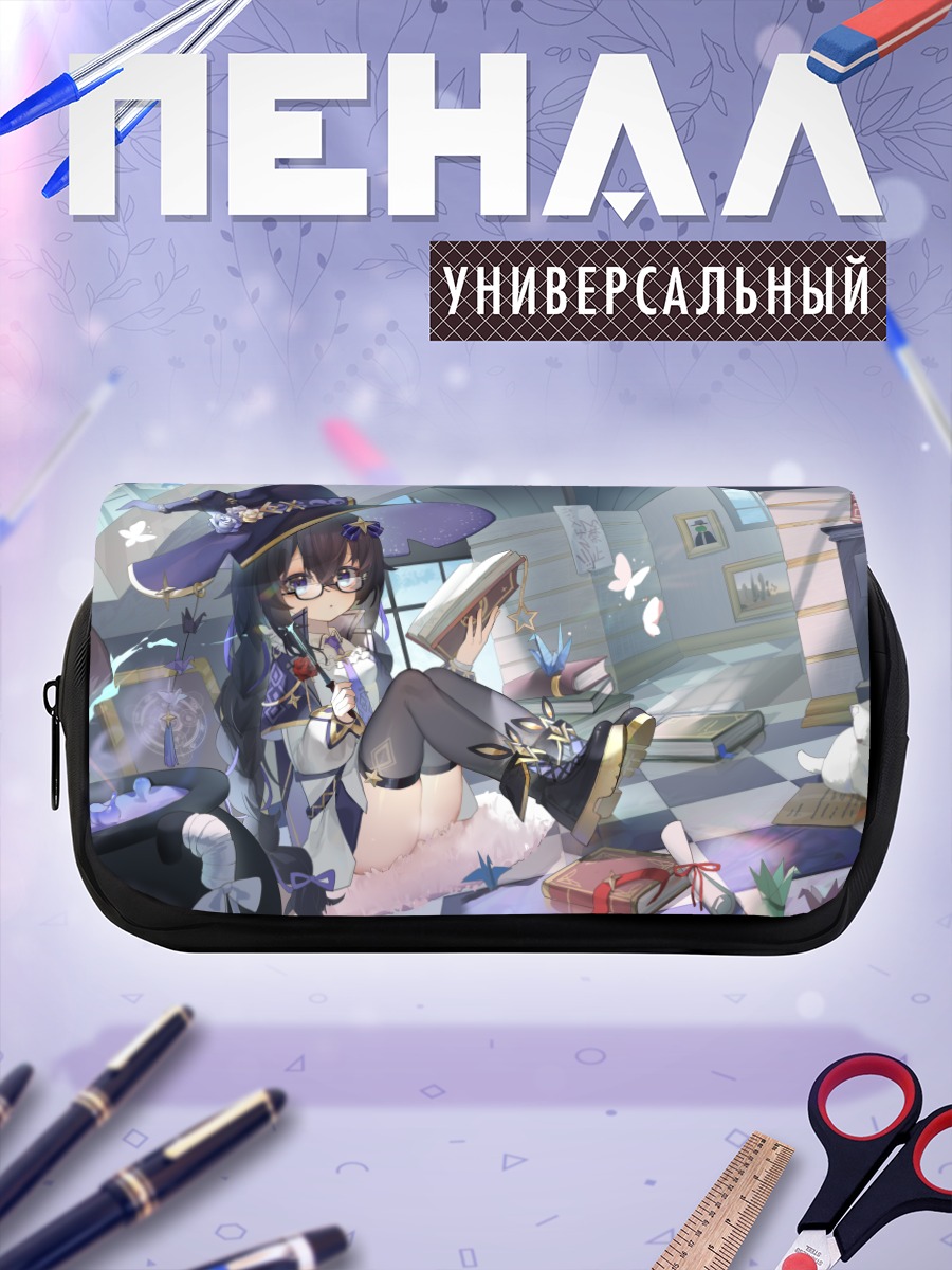 Пенал-косметичка Ведьма с книгой