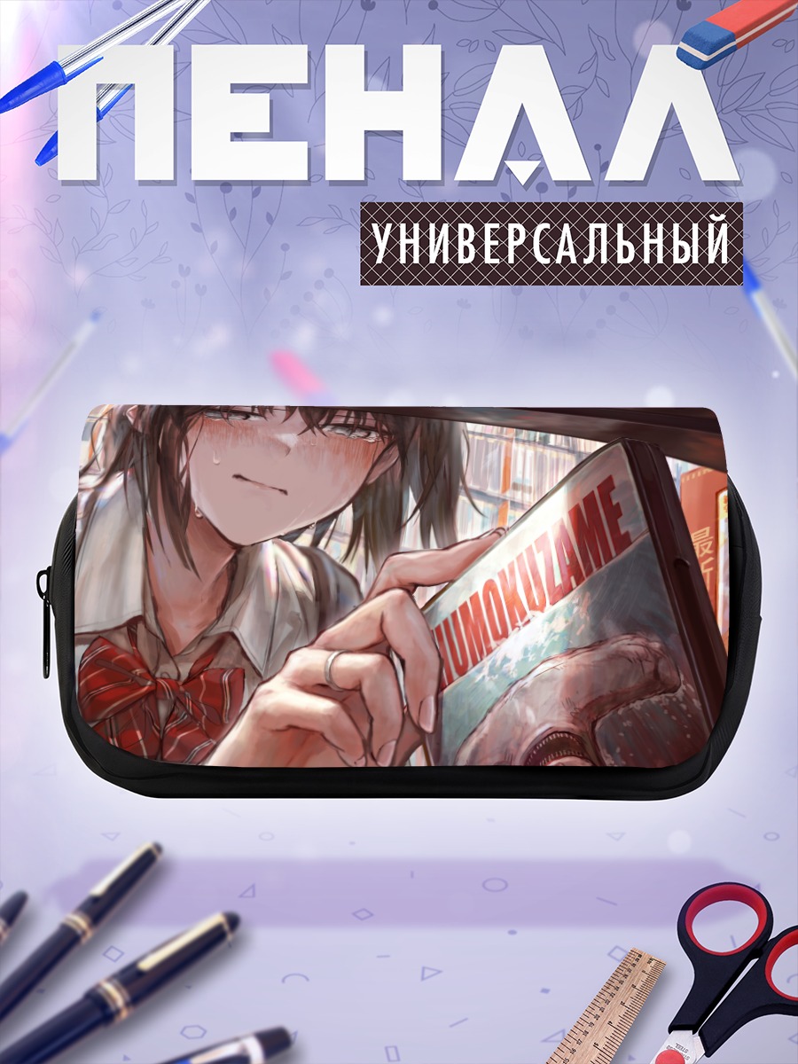 Пенал-косметичка Грустная девушка в библиотеке