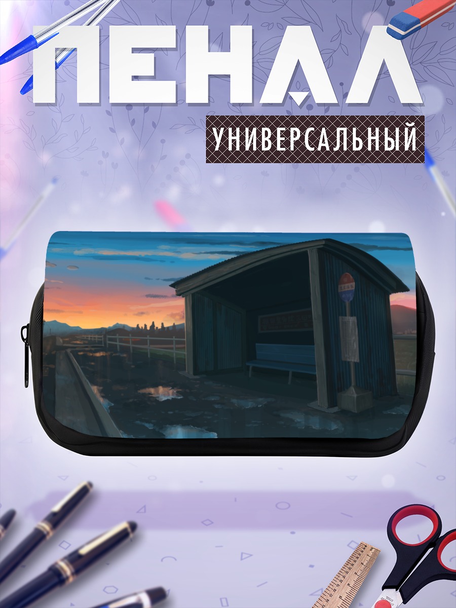 Пенал-косметичка Закат у остановки