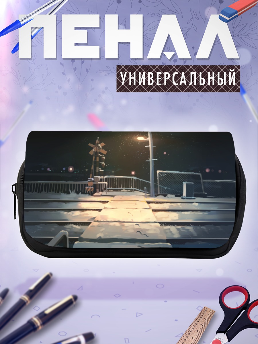 Пенал-косметичка Ночной снежный поезд