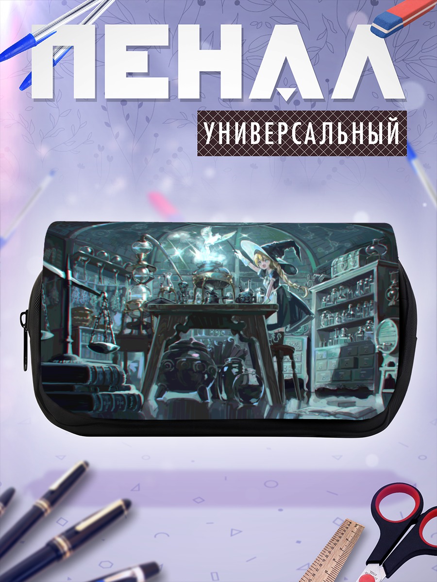 Пенал-косметичка Ведьма с волшебной палочкой